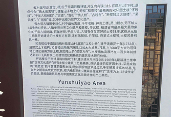 福建土楼(南靖)景区第 30 张图片