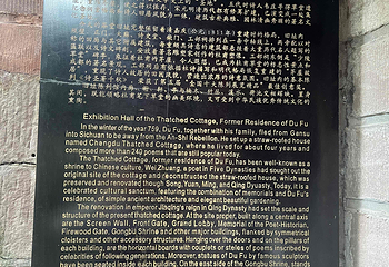 杜甫草堂第 448 张图片