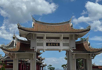 嘉庚公园第 8 张图片