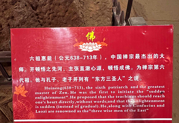 东方佛都第 35 张图片