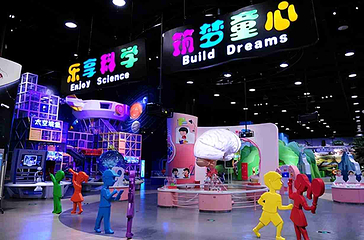 中国科学技术馆第 37 张图片