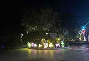 鹿回头风景区第 249 张图片