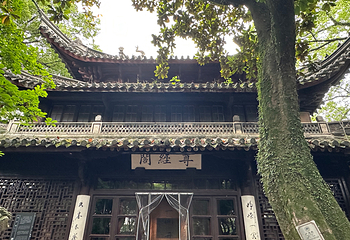 天一阁博物院第 133 张图片