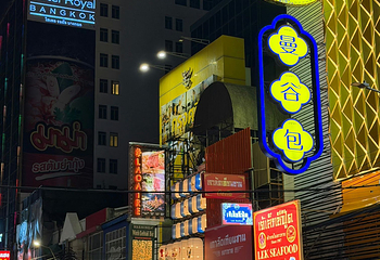 唐人街 (耀华力路)第 58 张图片