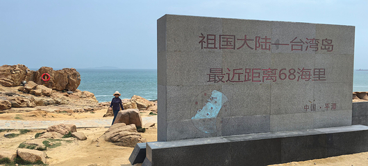 平潭岛第 63 张图片