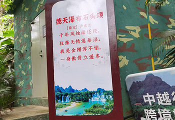 德天跨国瀑布景区第 205 张图片