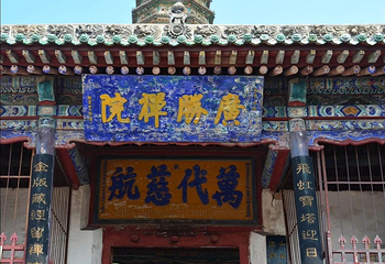 广胜寺第 102 张图片