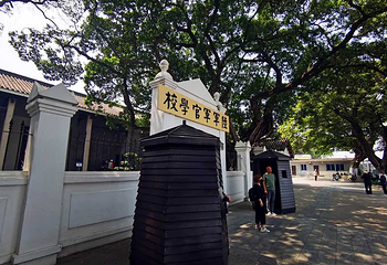 黄埔军校旧址纪念馆第 137 张图片