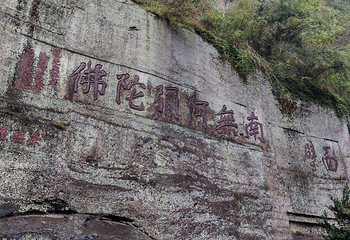 新昌大佛寺景区第 97 张图片