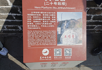 慕田峪长城第 365 张图片