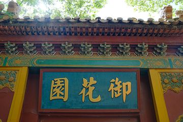 横店影视城第 346 张图片