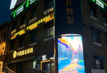 北极村第 117 张图片