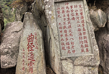 泰山风景区第 203 张图片