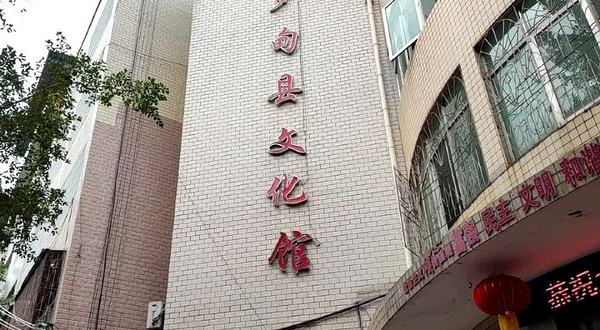 罗甸县文化馆