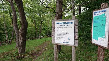 昭和新山第 13 张图片