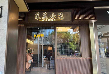 莱莱小笼·乔艾第 10 张图片