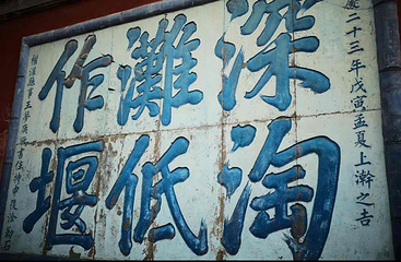都江堰景区第 310 张图片