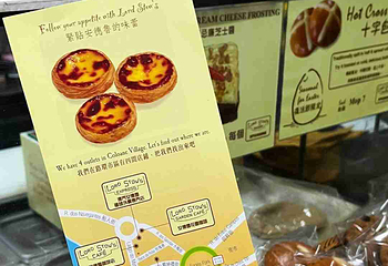 澳门安德鲁饼店第 29 张图片