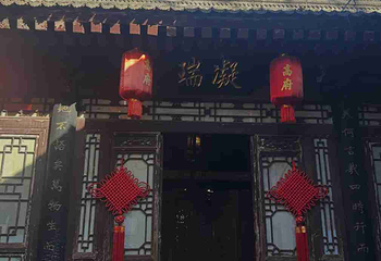 高家大院第 80 张图片