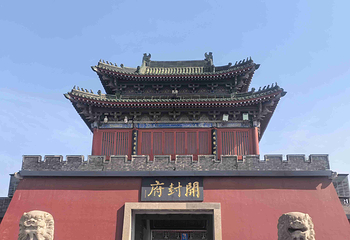 开封府第 71 张图片