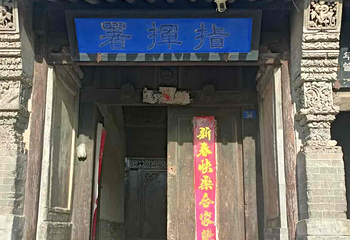鸡鸣驿古城第 21 张图片