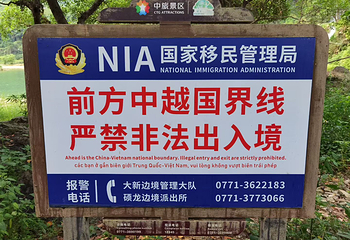 德天跨国瀑布景区第 53 张图片