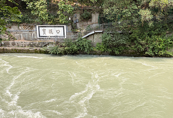 都江堰景区第 215 张图片