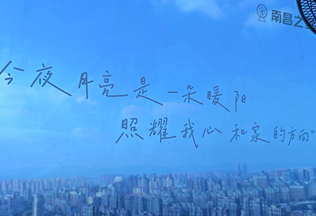 南昌之星摩天轮第 45 张图片