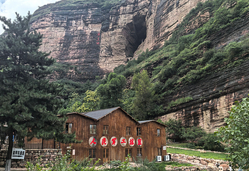 黄崖洞文化旅游区第 84 张图片