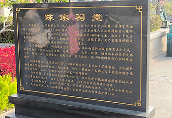 陈家祠第 23 张图片