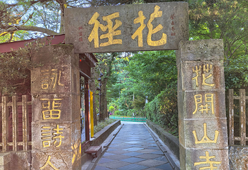 庐山风景名胜区第 229 张图片
