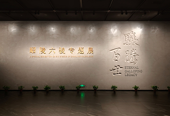 西安碑林博物馆第 124 张图片