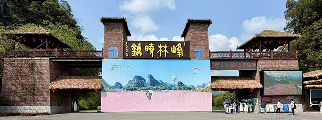 峰林晓镇第 195 张图片