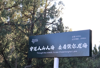 祁连山冰沟河景区第 131 张图片