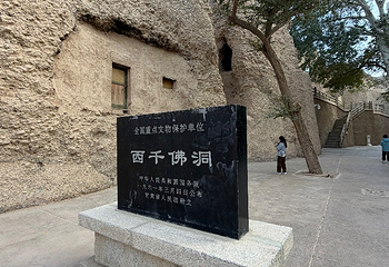 西千佛洞第 37 张图片