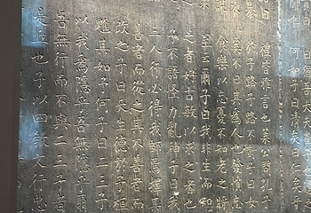 西安碑林博物馆第 180 张图片