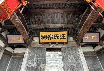 宏村景区第 531 张图片