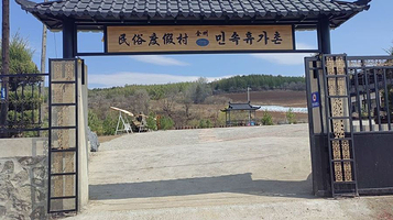 金州民俗度假村