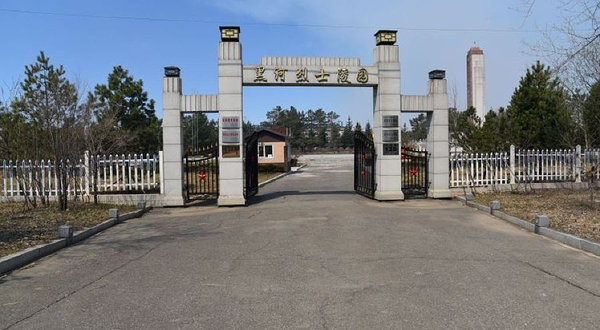 黑河烈士陵园