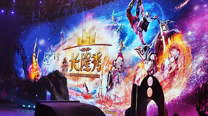 珠海长隆剧院第 1 张图片