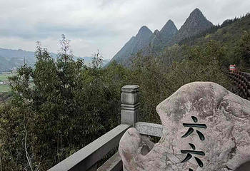 万峰林景区第 59 张图片