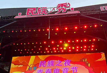 民族之夜第 25 张图片