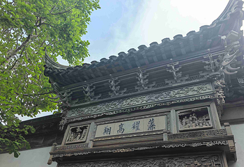 网师园第 78 张图片
