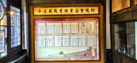 平遥古城第 74 张图片