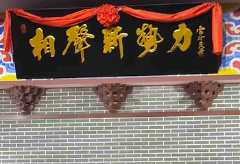 相声新势力茶馆(粉巷店)第 24 张图片