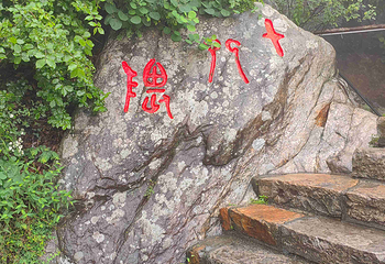 嵩山风景名胜区第 38 张图片