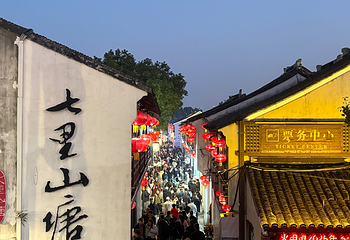 山塘街第 58 张图片
