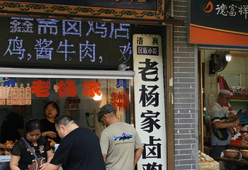 回民街第 122 张图片