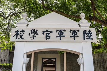 黄埔军校旧址纪念馆第 9 张图片
