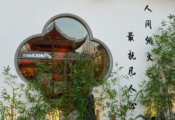 观前街第 68 张图片